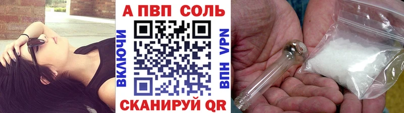 A PVP кристаллы Новосокольники