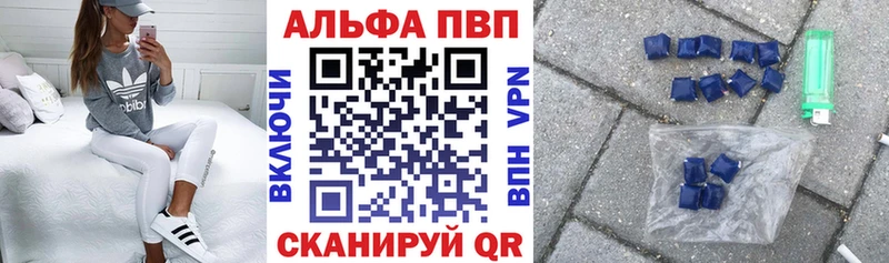 даркнет сайт  Новосокольники  Альфа ПВП Соль 