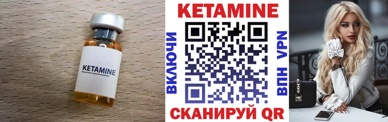 КЕТАМИН VHQ  Новосокольники 
