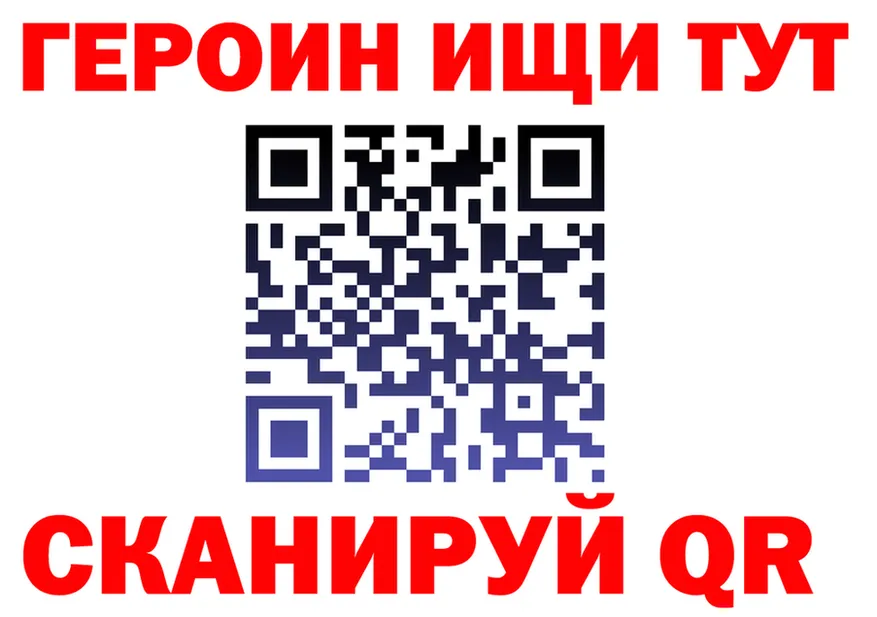 ГЕРОИН VHQ зеркало сайты даркнета KRAKEN Новосокольники