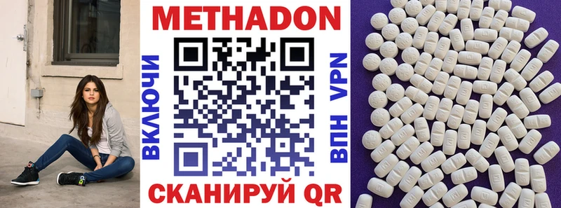 Метадон белоснежный  MEGA маркетплейс  Новосокольники  цена  